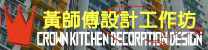 crownkitchendecorationdesign